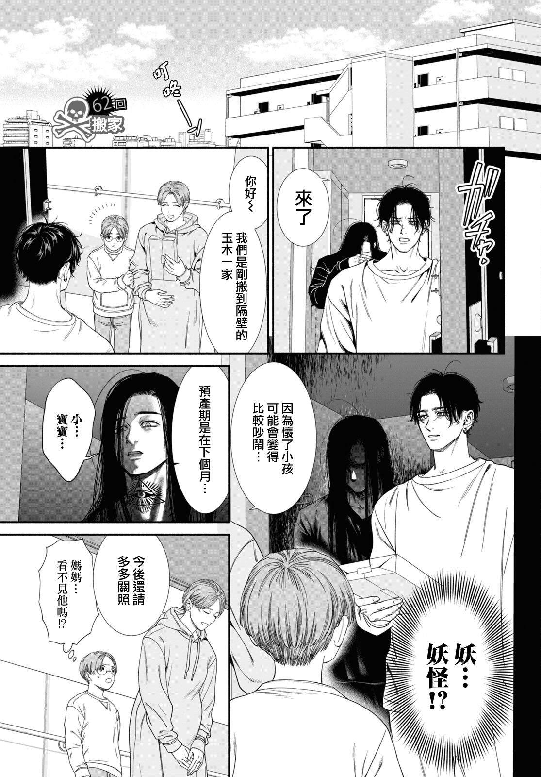 《看起来很可疑的二人》漫画最新章节第62话免费下拉式在线观看章节第【1】张图片