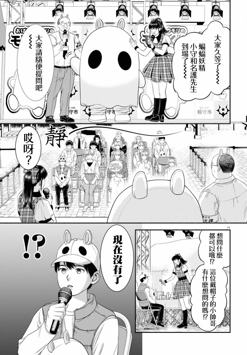 《看起来很可疑的二人》漫画最新章节第34话免费下拉式在线观看章节第【3】张图片