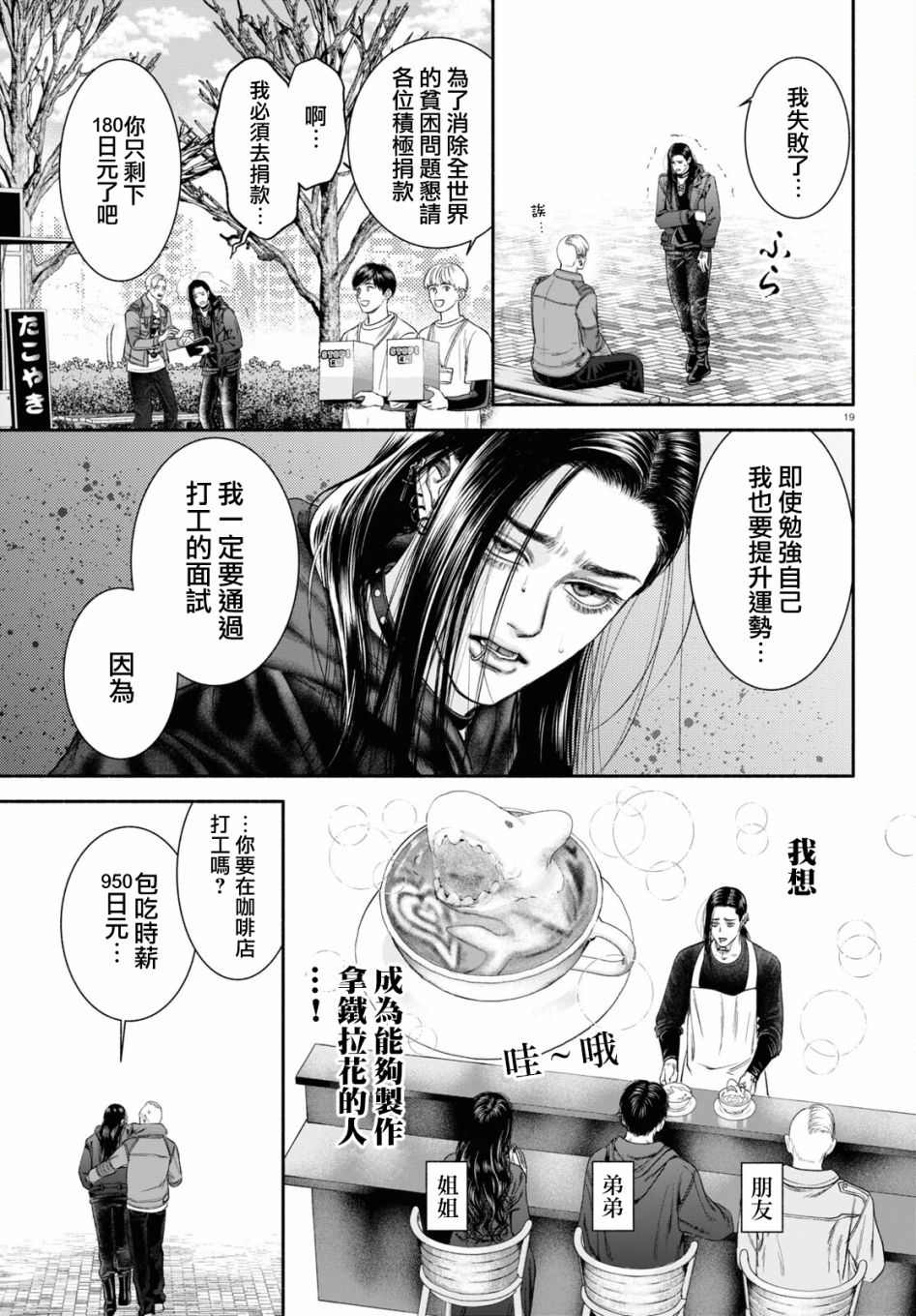 《看起来很可疑的二人》漫画最新章节第15话免费下拉式在线观看章节第【3】张图片