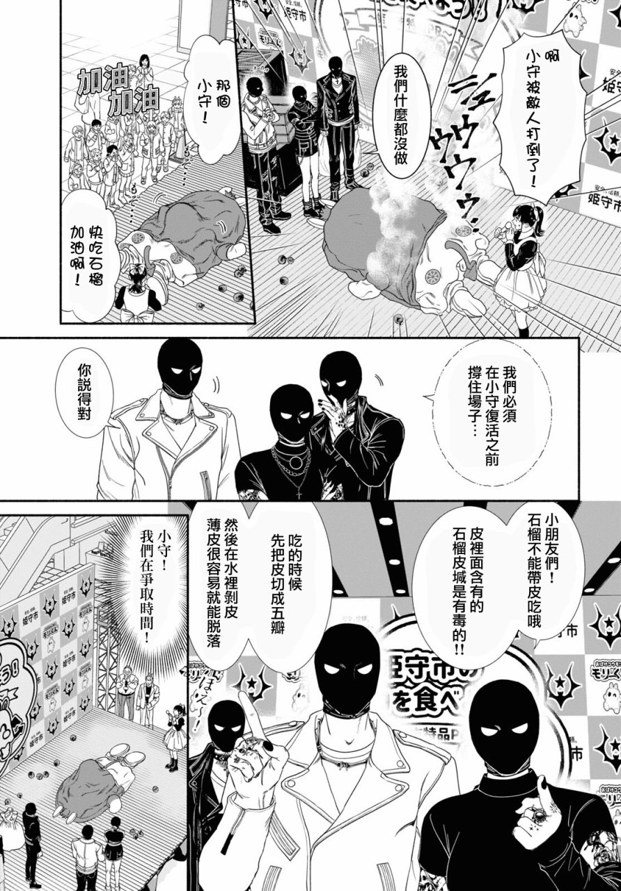 《看起来很可疑的二人》漫画最新章节第63话免费下拉式在线观看章节第【3】张图片