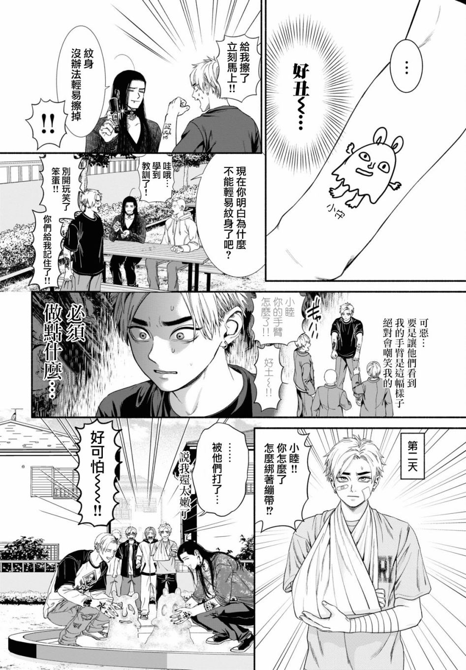 《看起来很可疑的二人》漫画最新章节第51话免费下拉式在线观看章节第【4】张图片