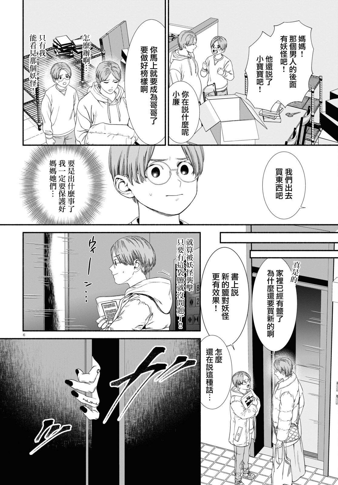 《看起来很可疑的二人》漫画最新章节第62话免费下拉式在线观看章节第【2】张图片