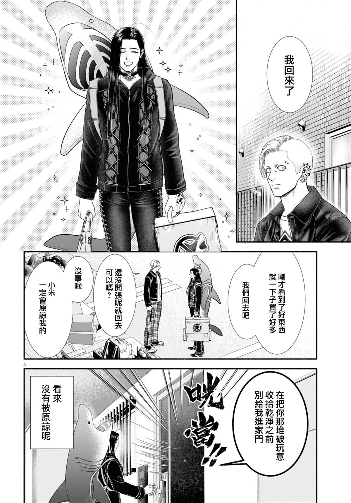 《看起来很可疑的二人》漫画最新章节第27话免费下拉式在线观看章节第【4】张图片