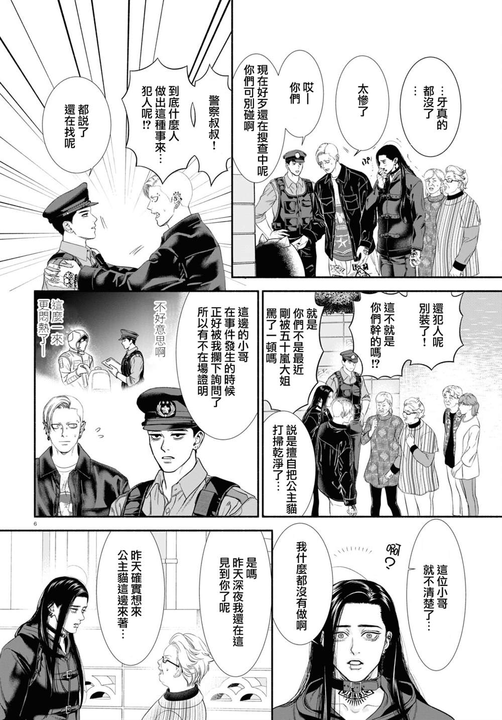 《看起来很可疑的二人》漫画最新章节第37话免费下拉式在线观看章节第【2】张图片