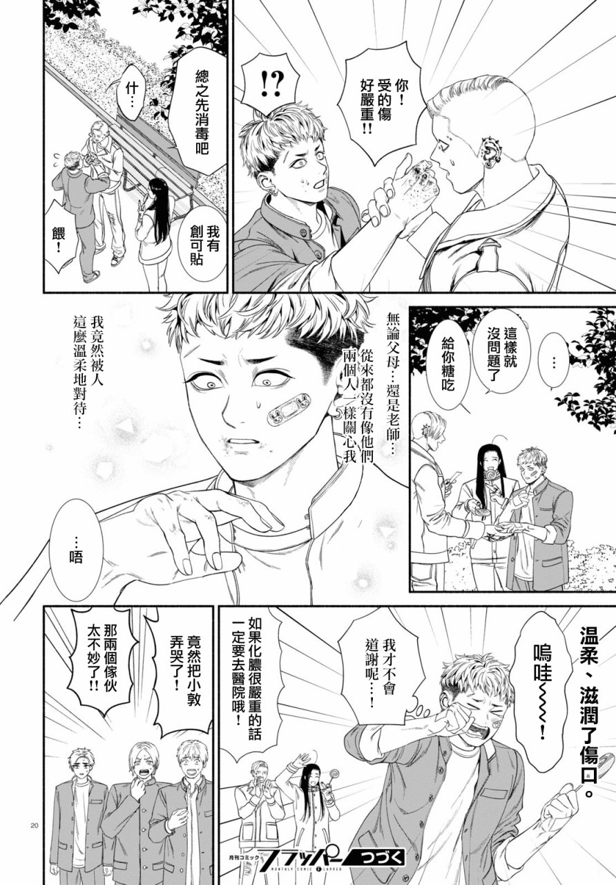 《看起来很可疑的二人》漫画最新章节第65话免费下拉式在线观看章节第【4】张图片