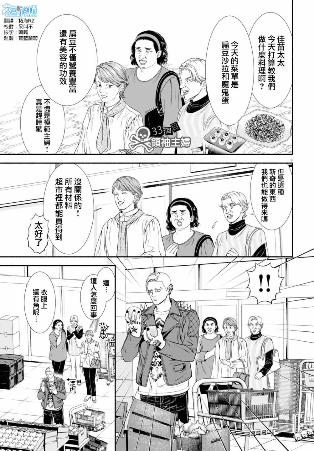 《看起来很可疑的二人》漫画最新章节第33话免费下拉式在线观看章节第【1】张图片