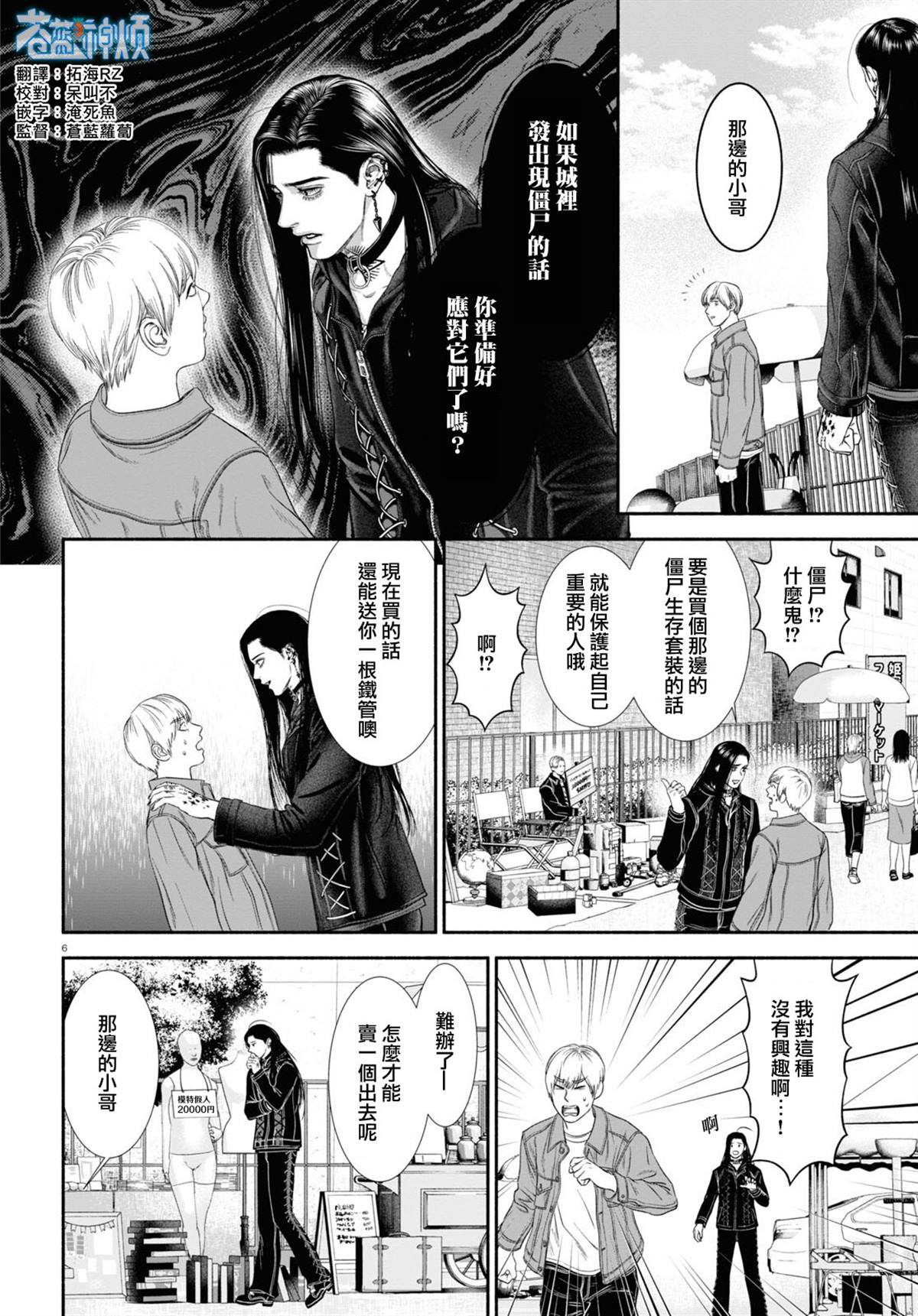 《看起来很可疑的二人》漫画最新章节第27话免费下拉式在线观看章节第【2】张图片