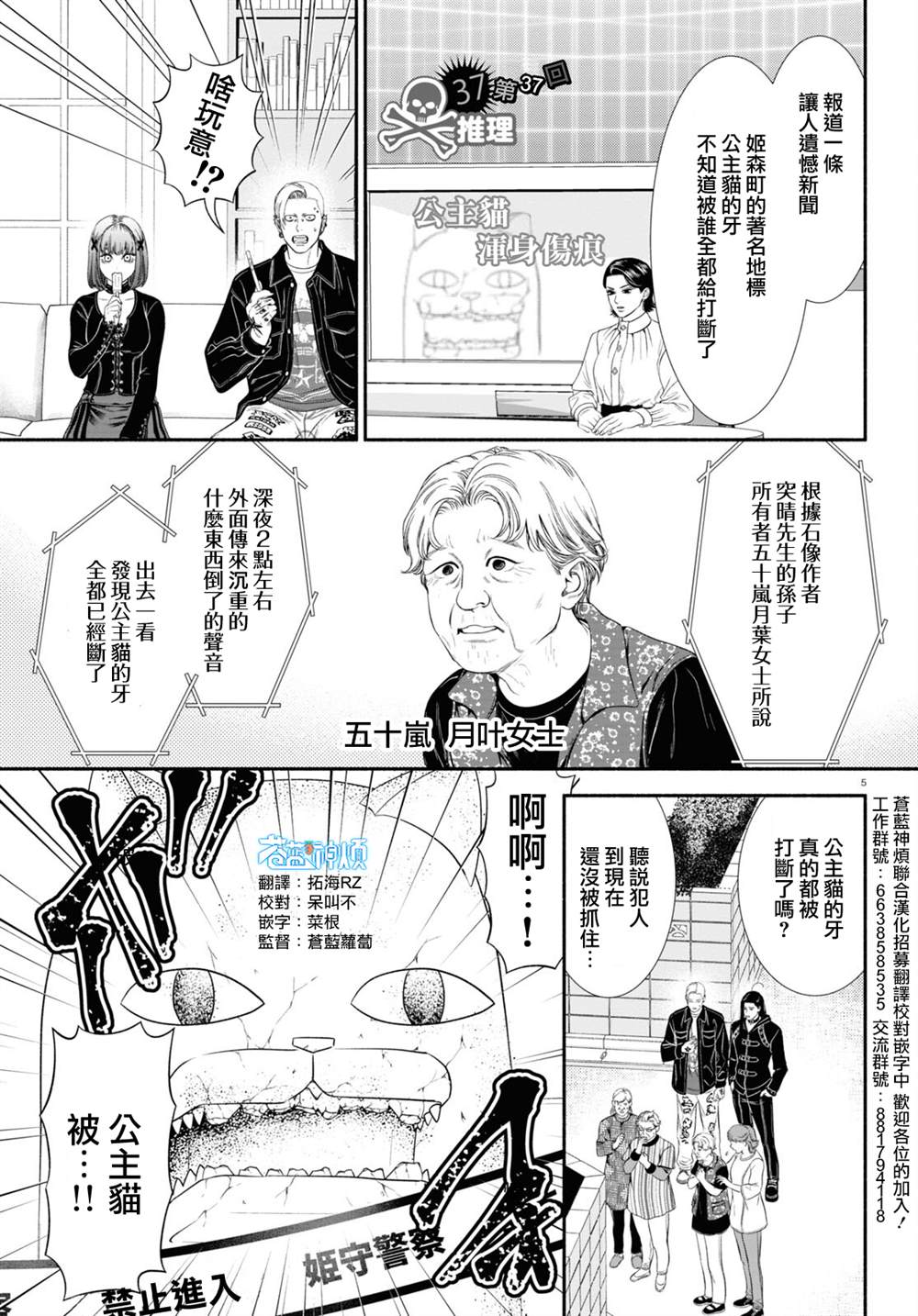 《看起来很可疑的二人》漫画最新章节第37话免费下拉式在线观看章节第【1】张图片