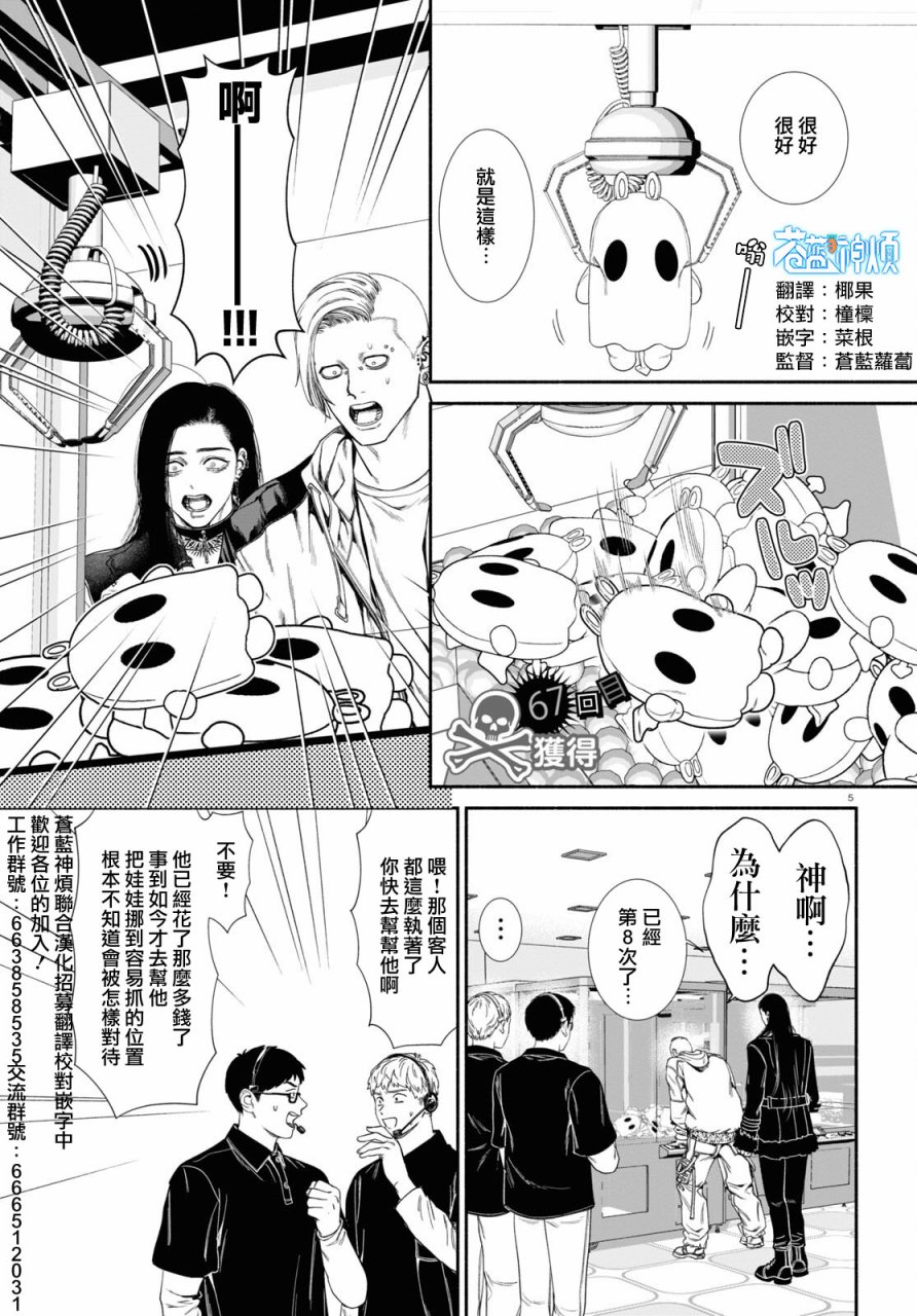 《看起来很可疑的二人》漫画最新章节第67话免费下拉式在线观看章节第【1】张图片