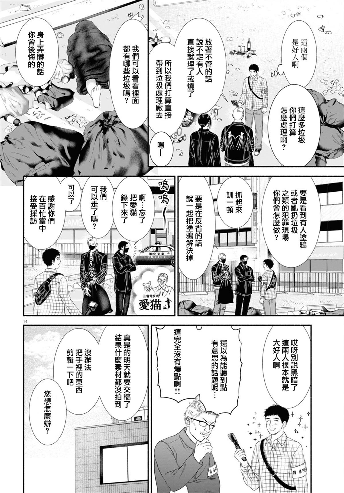 《看起来很可疑的二人》漫画最新章节第29话免费下拉式在线观看章节第【2】张图片