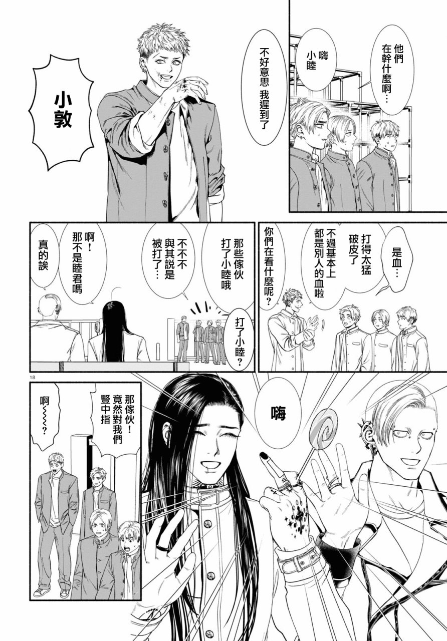 《看起来很可疑的二人》漫画最新章节第65话免费下拉式在线观看章节第【2】张图片