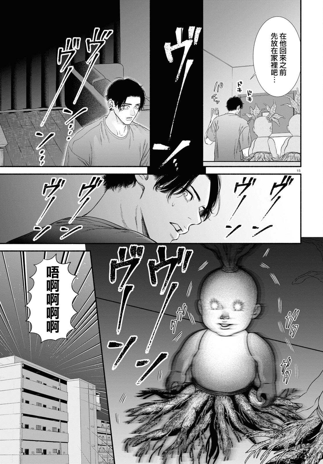 《看起来很可疑的二人》漫画最新章节第45话免费下拉式在线观看章节第【3】张图片