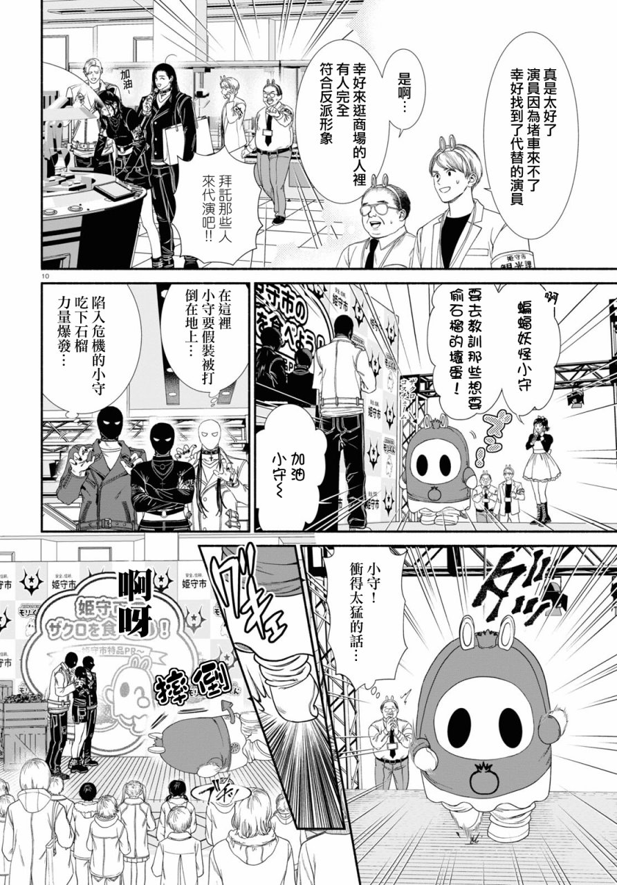 《看起来很可疑的二人》漫画最新章节第63话免费下拉式在线观看章节第【2】张图片