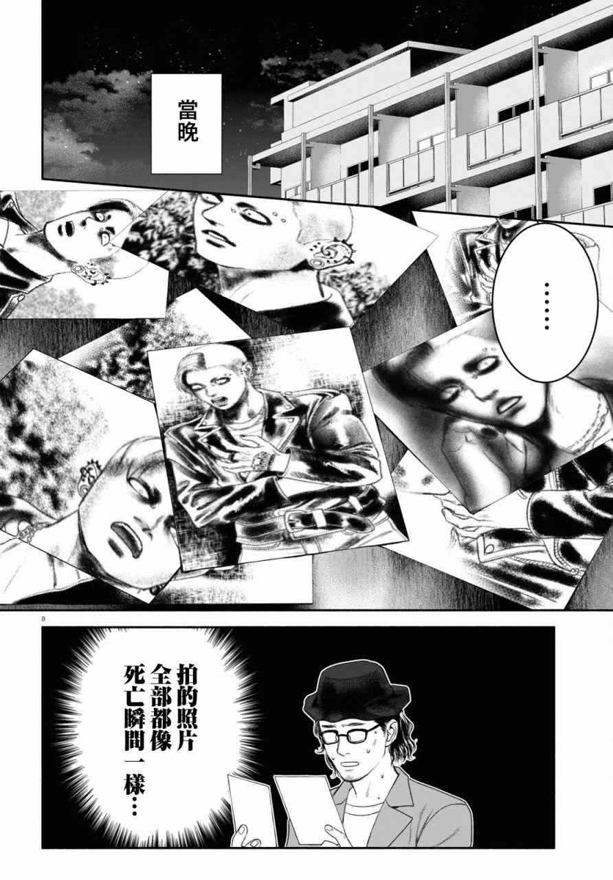 《看起来很可疑的二人》漫画最新章节第7话免费下拉式在线观看章节第【4】张图片