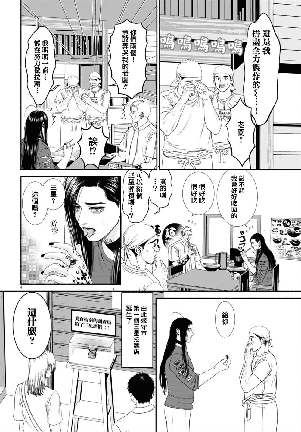 《看起来很可疑的二人》漫画最新章节第46话免费下拉式在线观看章节第【5】张图片