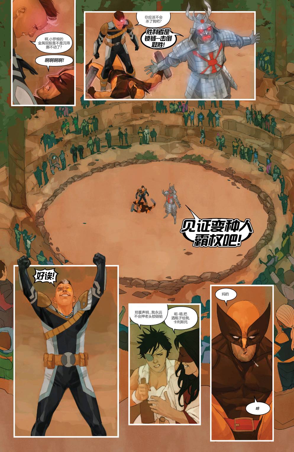 《锁链V4》漫画最新章节第1话免费下拉式在线观看章节第【5】张图片