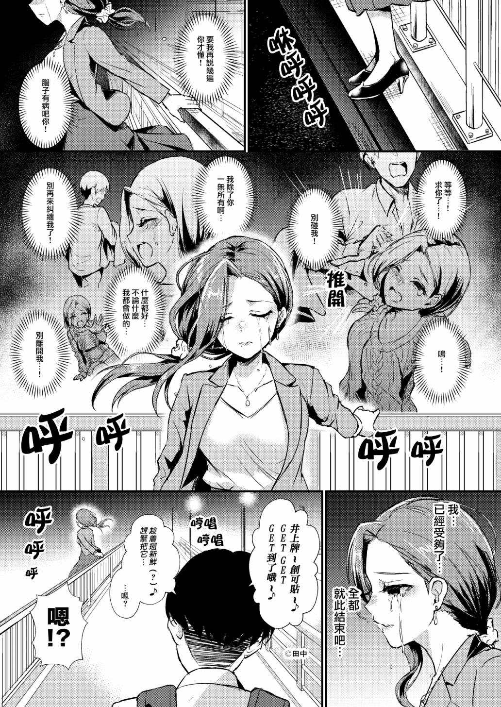 《两情相悦》漫画最新章节第4话免费下拉式在线观看章节第【1】张图片