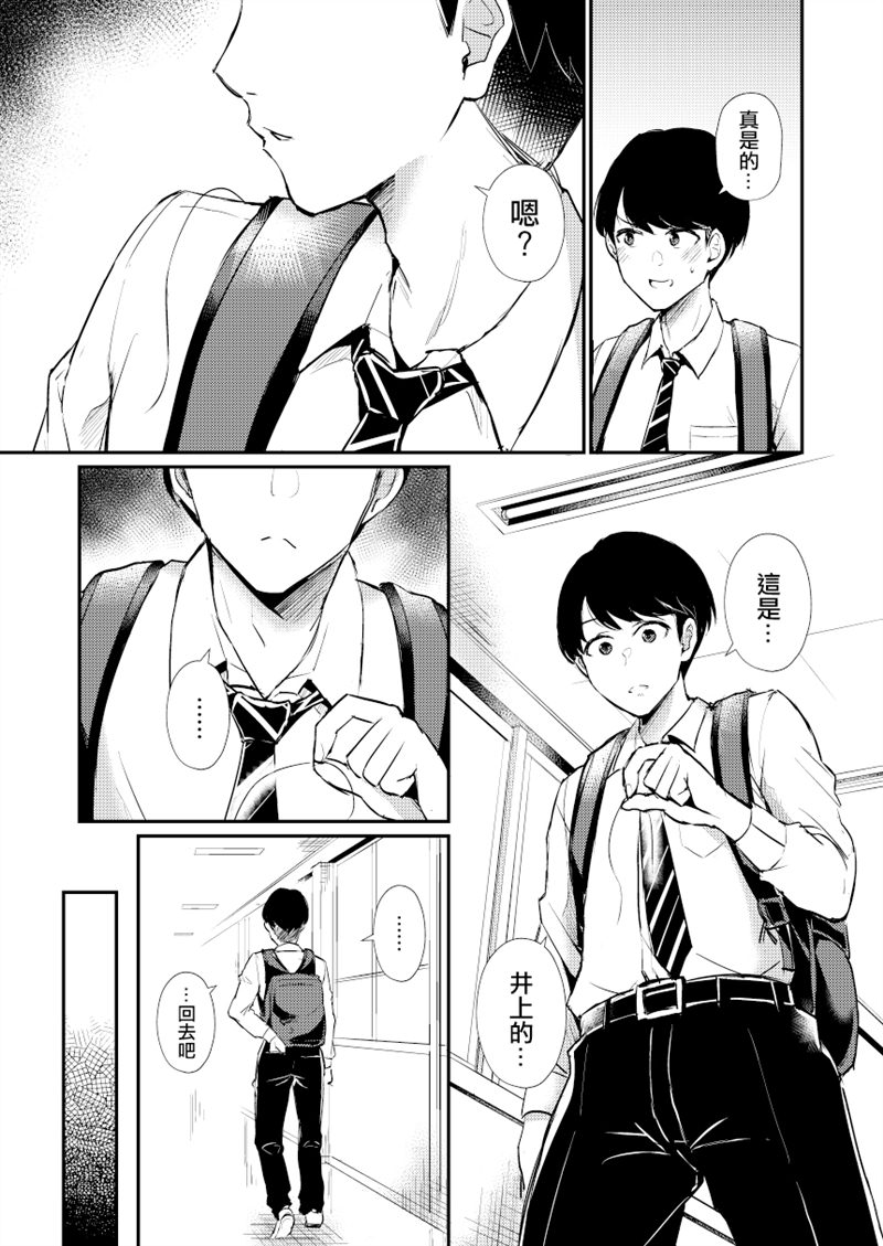 《两情相悦》漫画最新章节第1话免费下拉式在线观看章节第【2】张图片