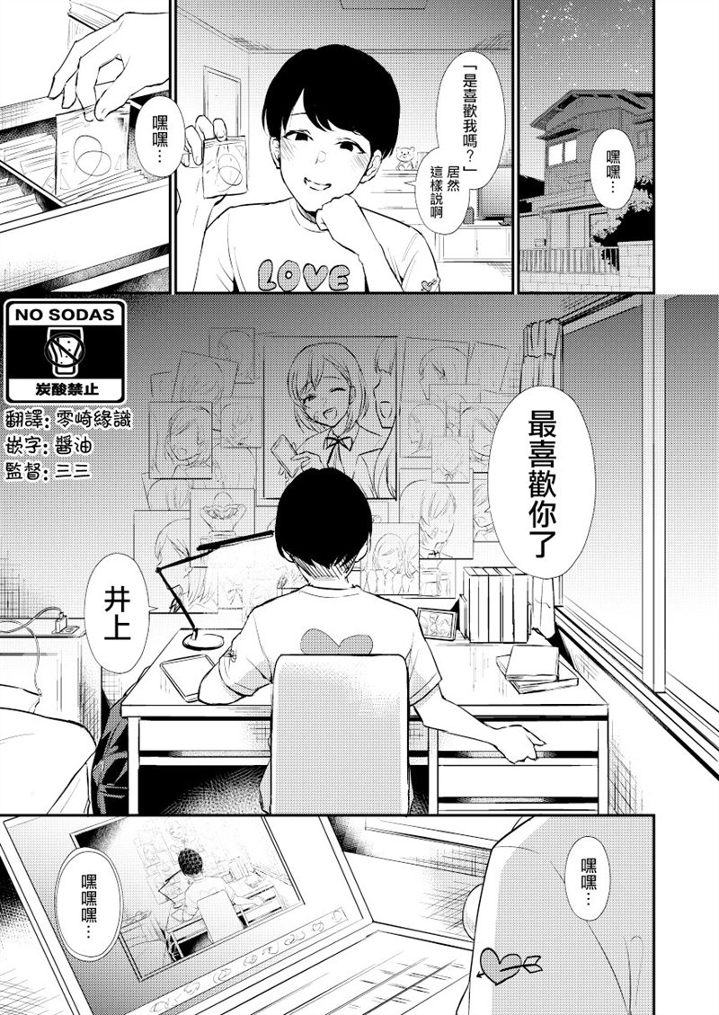 《两情相悦》漫画最新章节第1话免费下拉式在线观看章节第【3】张图片