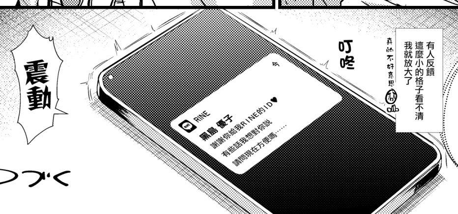 《两情相悦》漫画最新章节第5话免费下拉式在线观看章节第【9】张图片