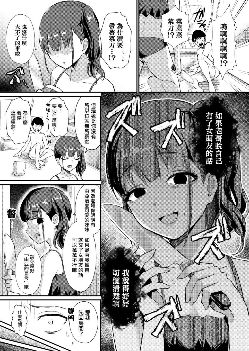 《两情相悦》漫画最新章节第5话免费下拉式在线观看章节第【7】张图片