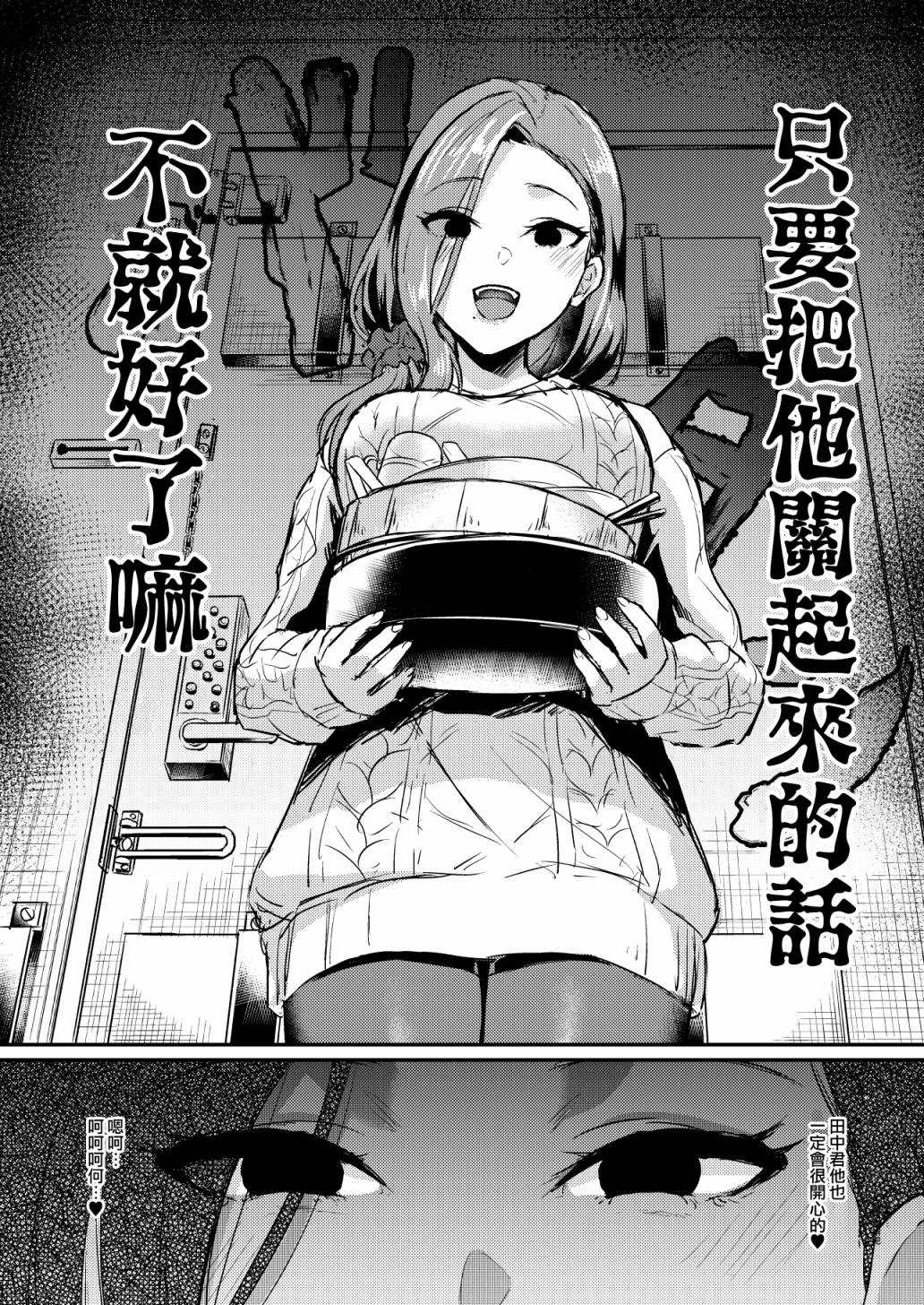 《两情相悦》漫画最新章节第4话免费下拉式在线观看章节第【8】张图片