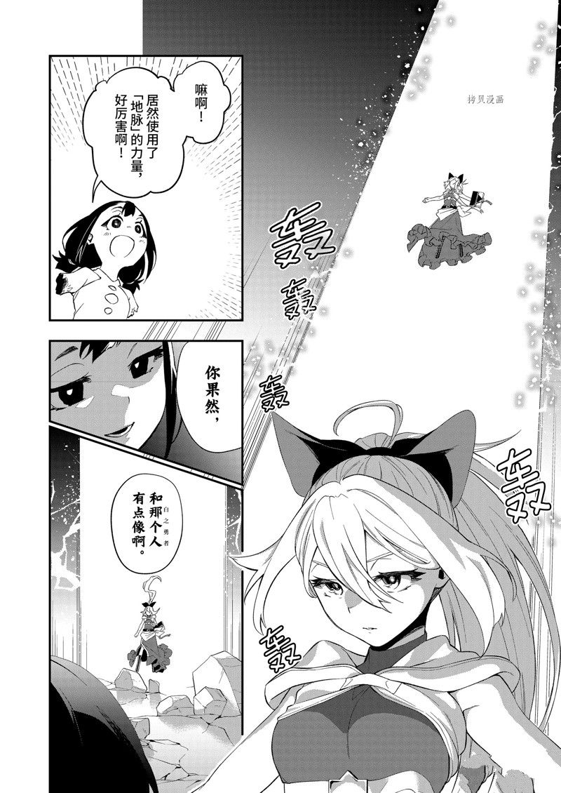 《处刑少女的生存之道》漫画最新章节第28话 试看版免费下拉式在线观看章节第【10】张图片