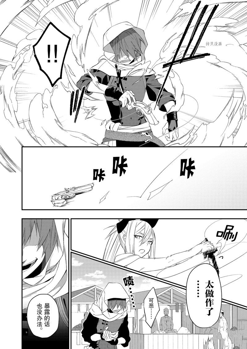 《处刑少女的生存之道》漫画最新章节第34话 试看版免费下拉式在线观看章节第【22】张图片