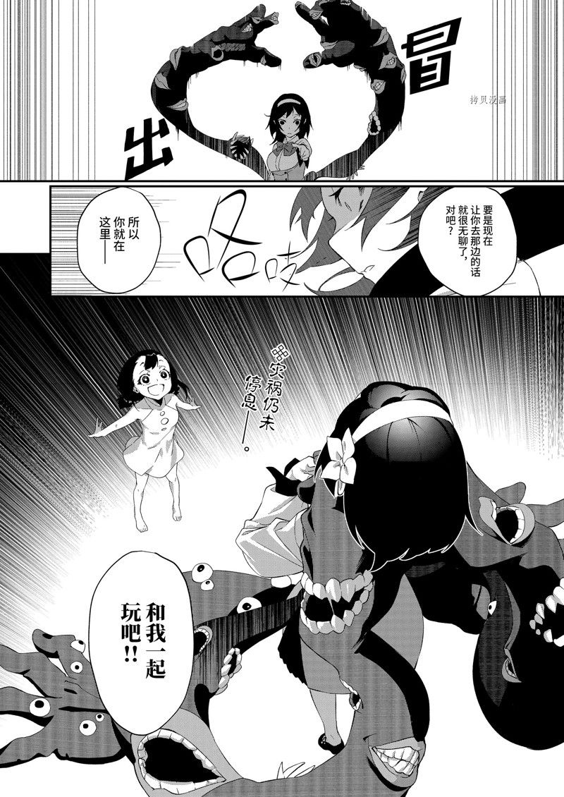 《处刑少女的生存之道》漫画最新章节第28话 试看版免费下拉式在线观看章节第【20】张图片