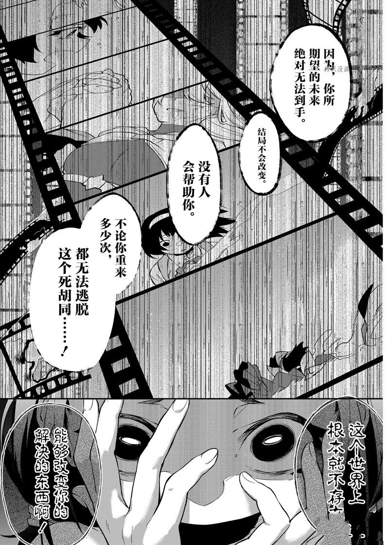 《处刑少女的生存之道》漫画最新章节第29话 试看版免费下拉式在线观看章节第【15】张图片