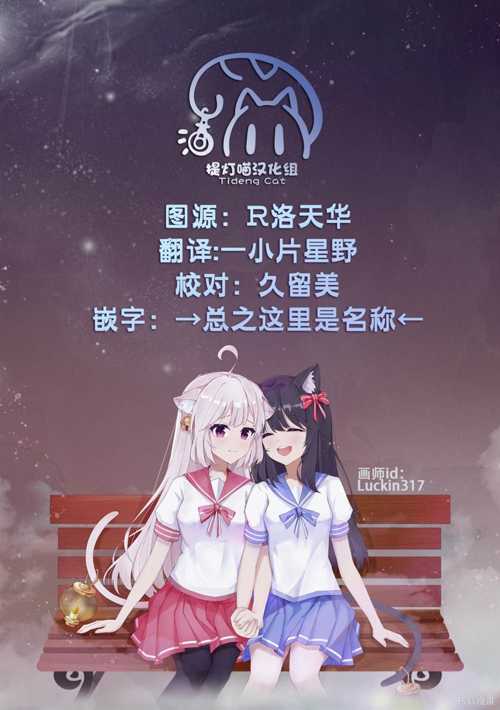 《处刑少女的生存之道》漫画最新章节第9话免费下拉式在线观看章节第【21】张图片