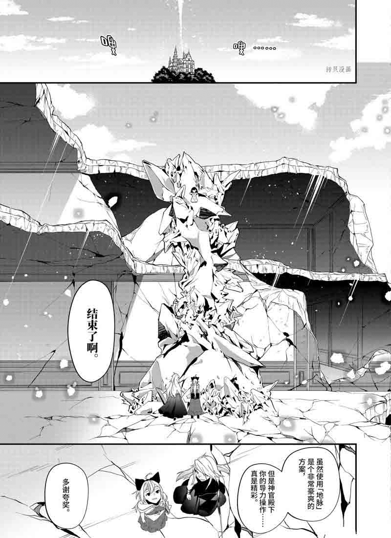 《处刑少女的生存之道》漫画最新章节第28话 试看版免费下拉式在线观看章节第【13】张图片