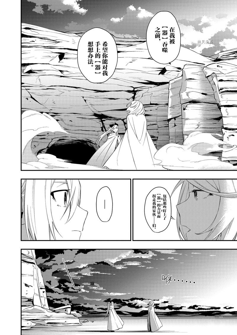 《处刑少女的生存之道》漫画最新章节第33话 试看版免费下拉式在线观看章节第【10】张图片