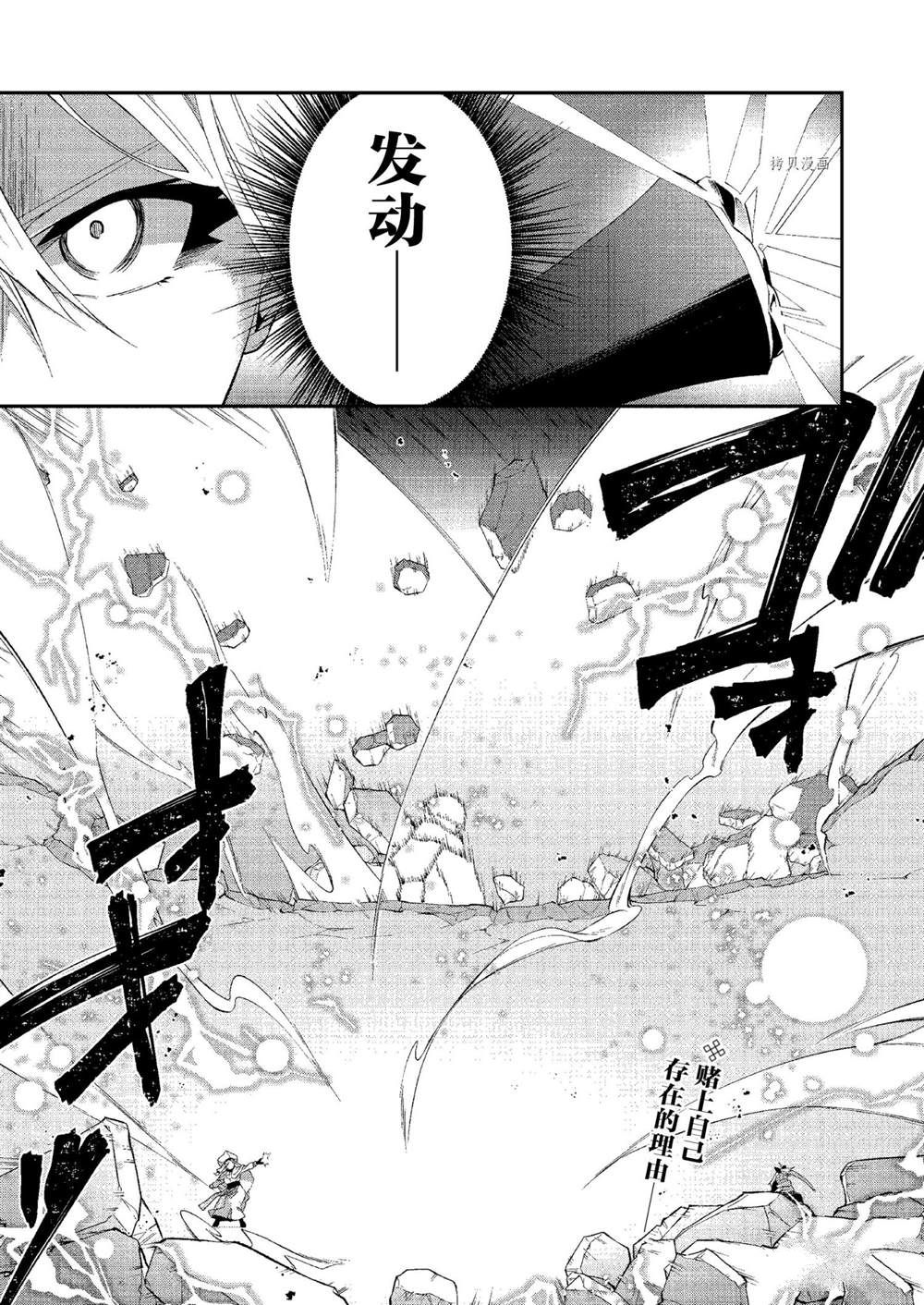 《处刑少女的生存之道》漫画最新章节第16话免费下拉式在线观看章节第【24】张图片