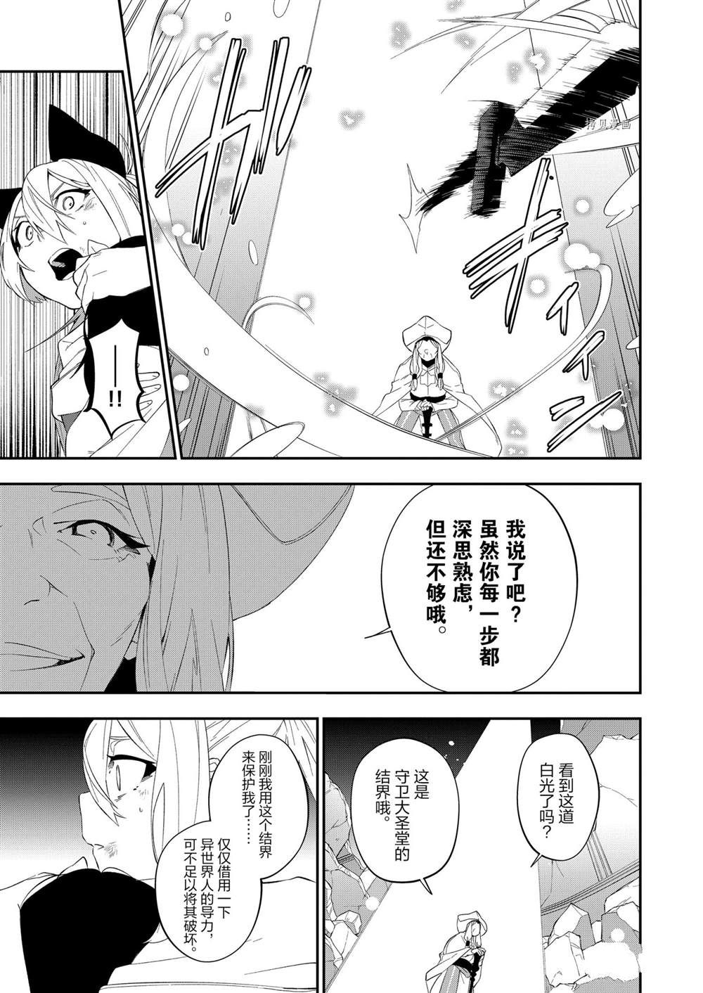 《处刑少女的生存之道》漫画最新章节第16话免费下拉式在线观看章节第【12】张图片