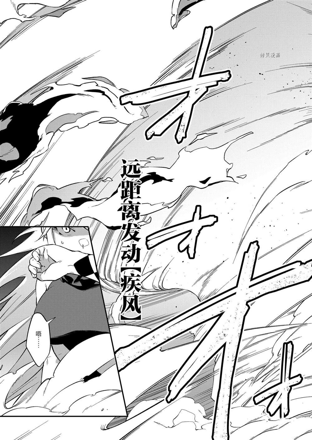 《处刑少女的生存之道》漫画最新章节第22话免费下拉式在线观看章节第【19】张图片