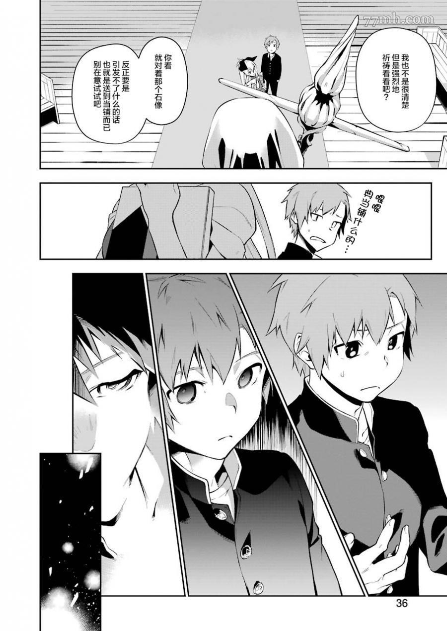 《处刑少女的生存之道》漫画最新章节第1话免费下拉式在线观看章节第【22】张图片