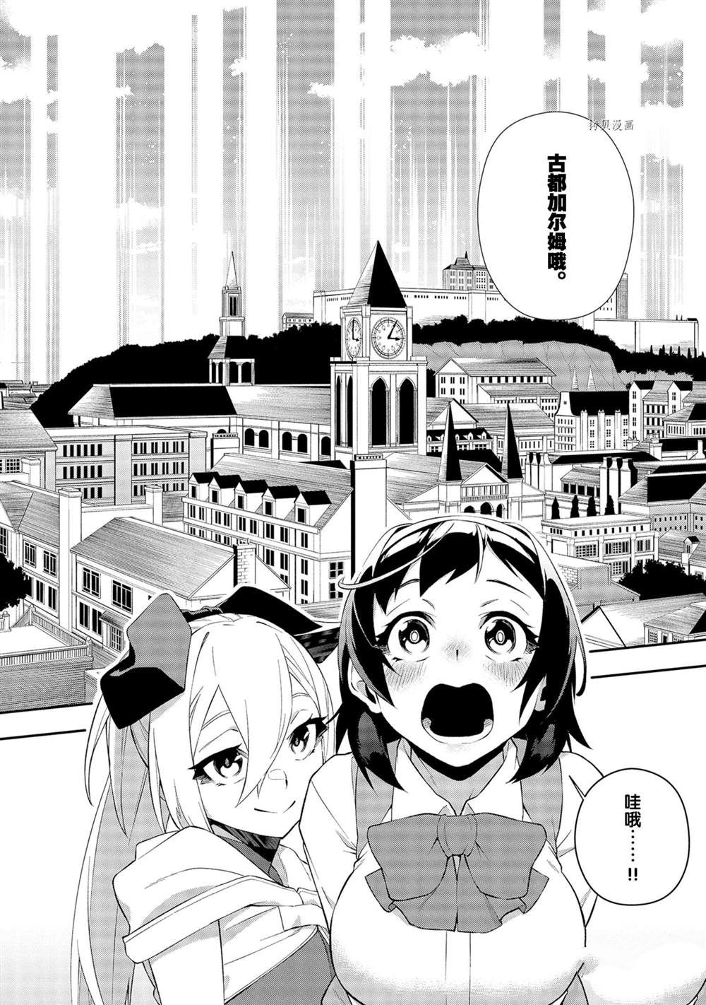 《处刑少女的生存之道》漫画最新章节第10话免费下拉式在线观看章节第【26】张图片