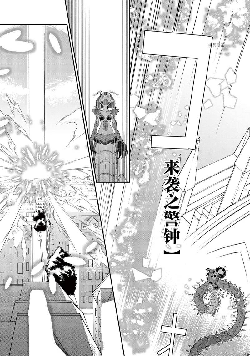 《处刑少女的生存之道》漫画最新章节第30话 试看版免费下拉式在线观看章节第【19】张图片