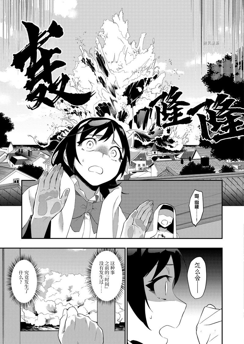 《处刑少女的生存之道》漫画最新章节第28话 试看版免费下拉式在线观看章节第【17】张图片