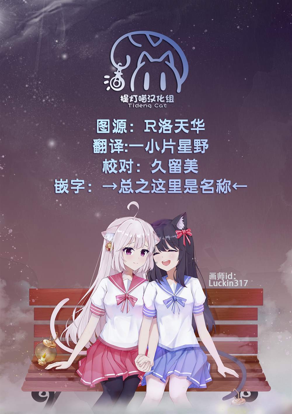 《处刑少女的生存之道》漫画最新章节第7话免费下拉式在线观看章节第【21】张图片