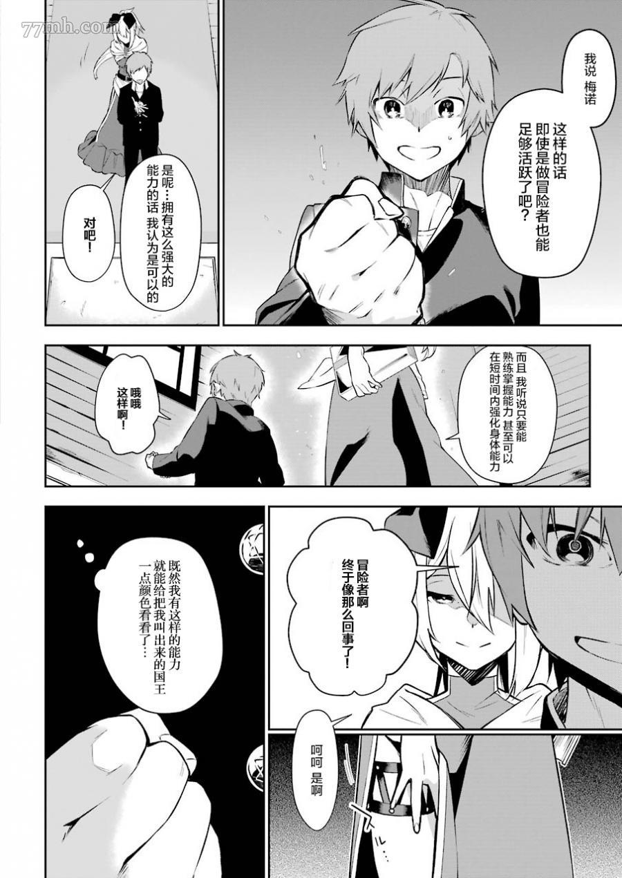 《处刑少女的生存之道》漫画最新章节第1话免费下拉式在线观看章节第【26】张图片