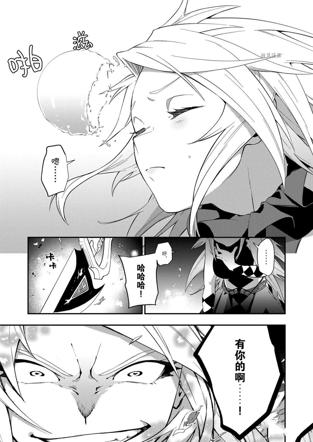 《处刑少女的生存之道》漫画最新章节第22话免费下拉式在线观看章节第【16】张图片