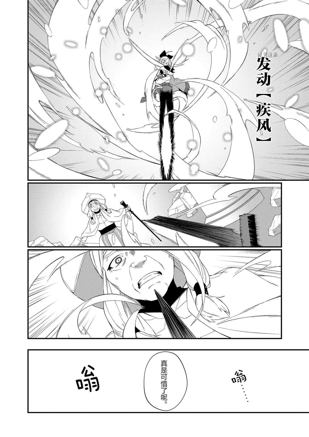 《处刑少女的生存之道》漫画最新章节第16话免费下拉式在线观看章节第【11】张图片