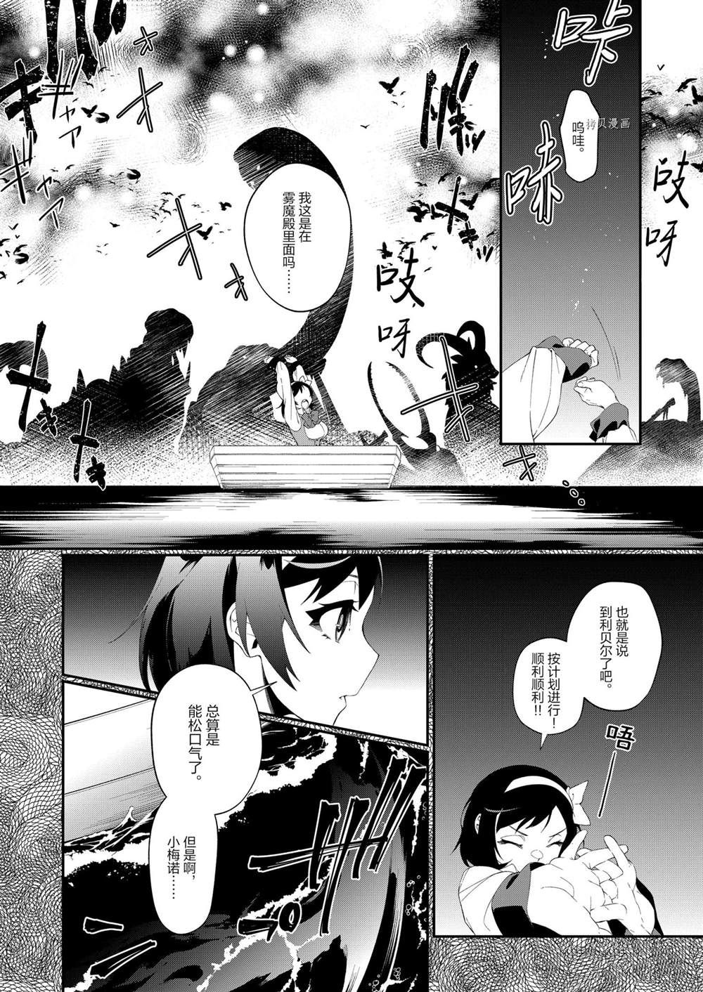 《处刑少女的生存之道》漫画最新章节第20话免费下拉式在线观看章节第【2】张图片