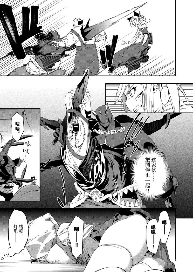 《处刑少女的生存之道》漫画最新章节第32话 试看免费下拉式在线观看章节第【9】张图片