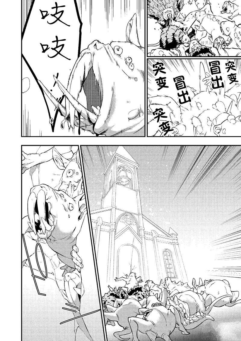 《处刑少女的生存之道》漫画最新章节第27话 试看版免费下拉式在线观看章节第【10】张图片