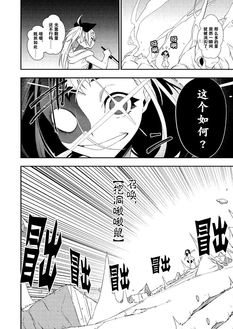 《处刑少女的生存之道》漫画最新章节第27话 试看版免费下拉式在线观看章节第【6】张图片