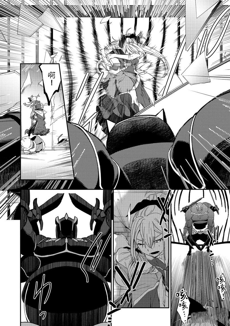 《处刑少女的生存之道》漫画最新章节第32话 试看免费下拉式在线观看章节第【12】张图片