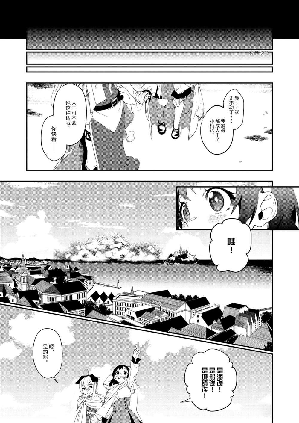 《处刑少女的生存之道》漫画最新章节第18话免费下拉式在线观看章节第【5】张图片